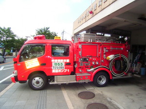 武田出張所ポンプ車