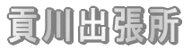 vo