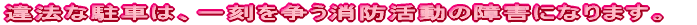 @ȒԂ́Aꍏ𑈂h̏QɂȂ܂B
