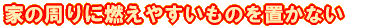 Ƃ̎ɔR₷̂uȂ