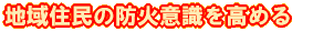 nZ̖hΈӎ̍g߂