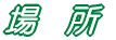 ΂