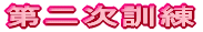 񎟌P