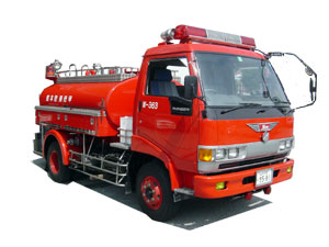 水そう付消防自動車